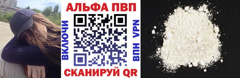 Alpha PVP СК  Купить где  Апшеронск 