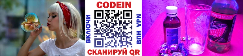 Codein напиток Lean (лин)  Купить где  Апшеронск 