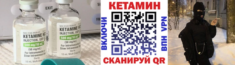 КЕТАМИН VHQ  Купить  Апшеронск 