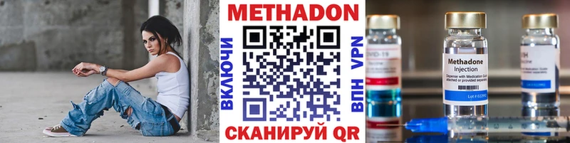 МЕТАДОН кристалл  Купить  Апшеронск 