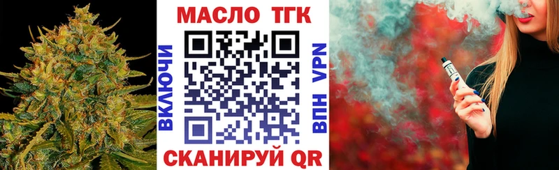 ТГК жижа  Купить  Апшеронск 